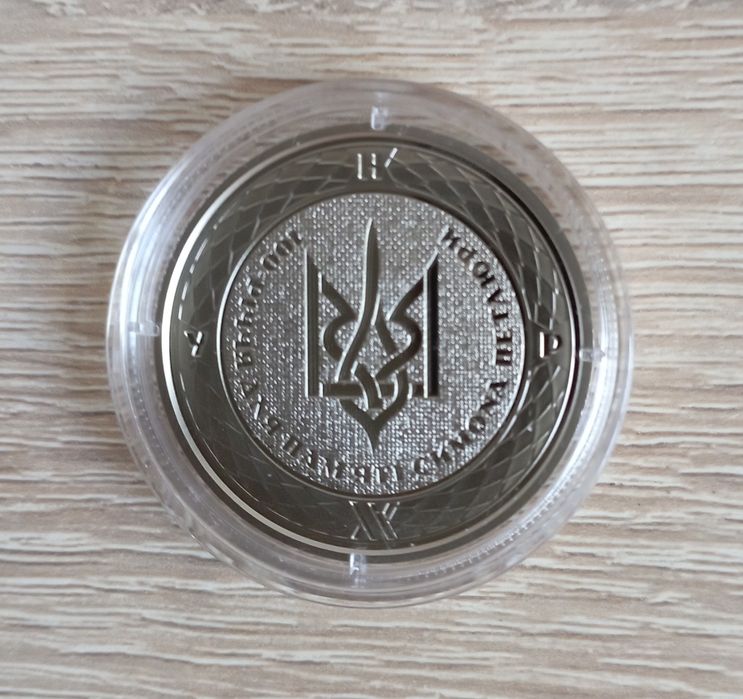 Обмін, на монету Симон Петлюра, 2009 року.