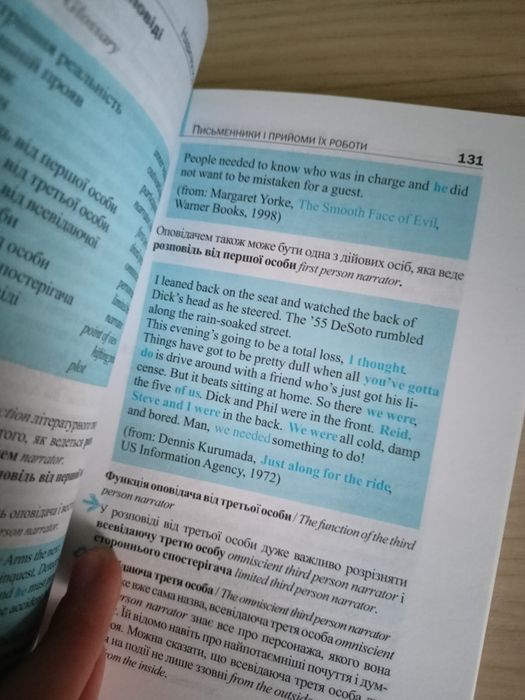 Кишеньковий репетитор Англійська