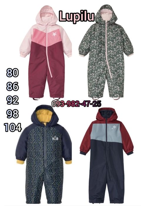 Комбінезони ТЕРМО мембранні суцільні дитячі Три сезони Lupilu від LIDL