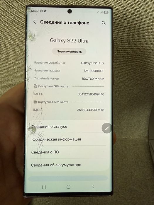 Samsung s22ultra,12/256 под ремонт.