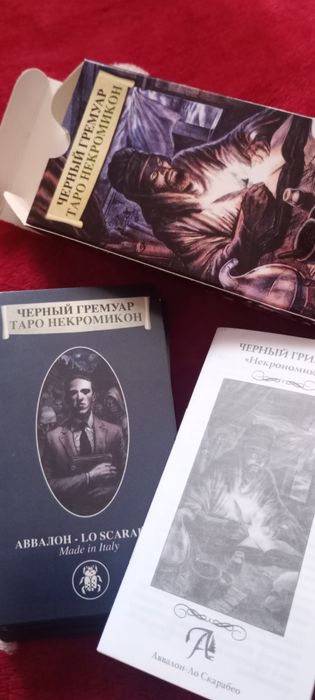 Таро Некромикон.Черный Гремуар, Оригинал  Италия