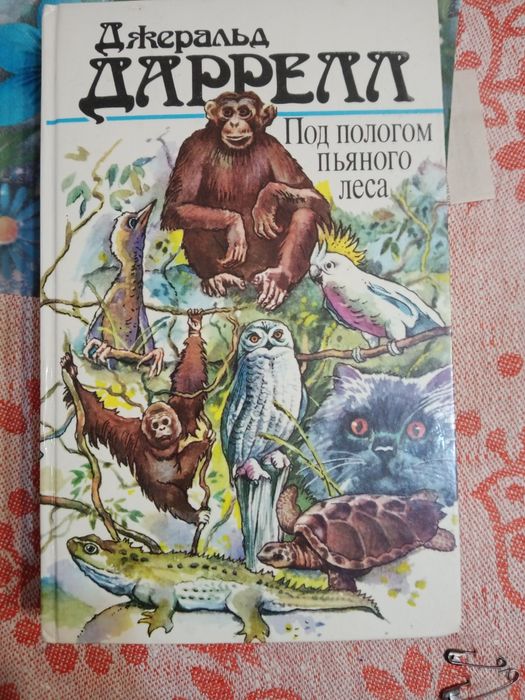 Продам цікаву книгу