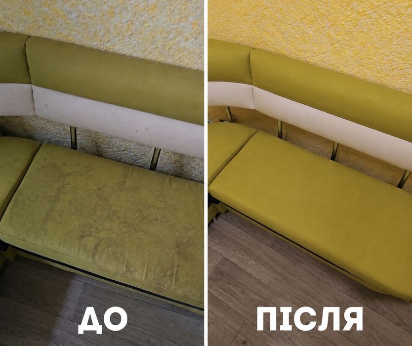 Хімчистка меблів Кропивницький | Виїзд додому
