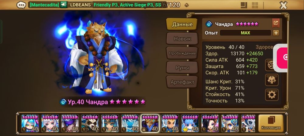 Продам ак summoner war