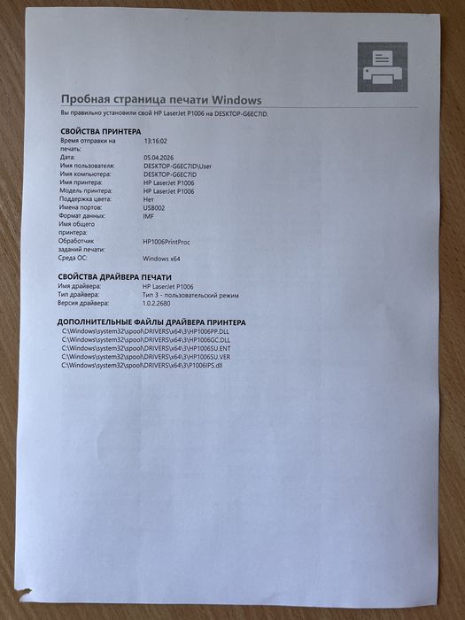 Настільний комп`ютер desktop з принтером HP Laserjet P1006