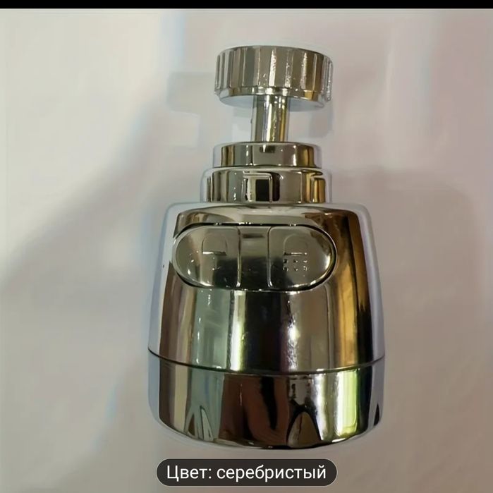 Насадка для смесителя вращающаяся