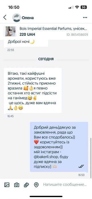 Bois Imperial Essential Parfums, унісекс, 58 мл, Бойс Империал