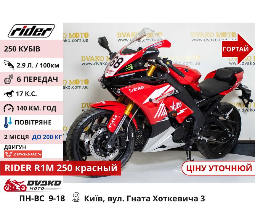 Мотоциклы Новые‼️на 150 200 250 300 Кубов! Гарантия! - Viper Z200A Red