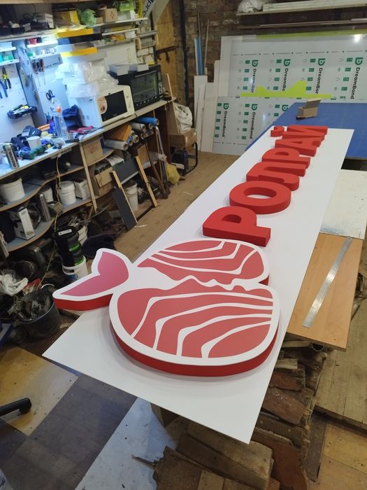 Букви, Логотипи, Вивіски з Пінопласту та Пінополістиролу. ЧПУ порізка