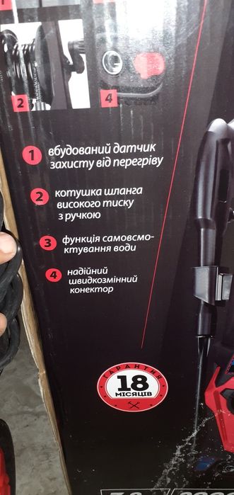 Мийка високого тиску