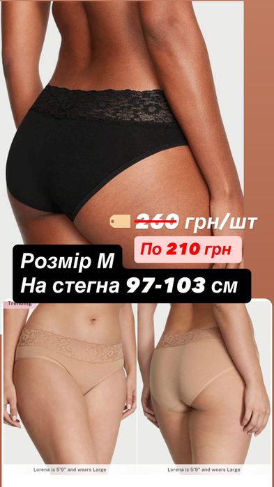 Трусики Victoria’s Secret, розмір S,M,L,XL  та XXL оригінал із США