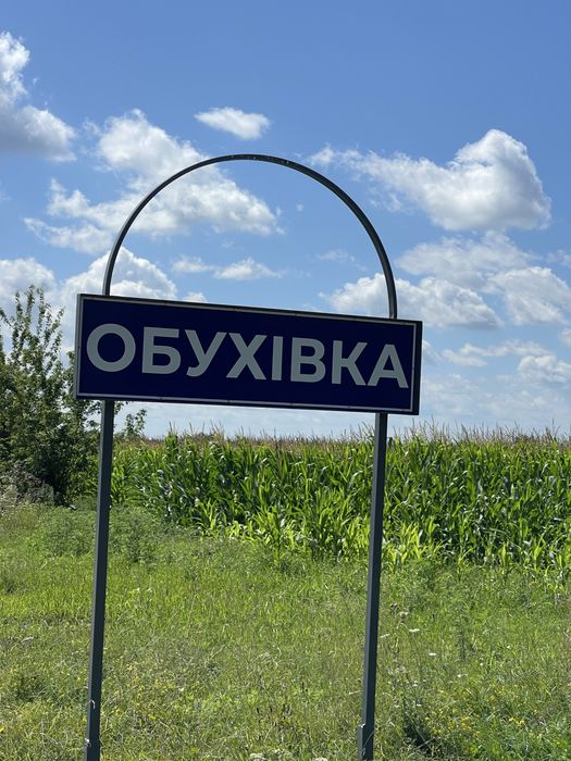 Продаж комерційної нерухомості 2,2 га - View 4