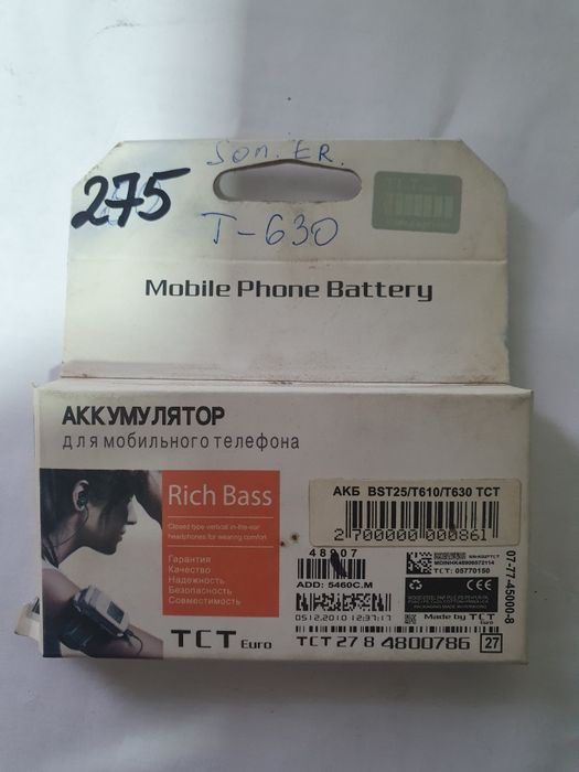 Аккумуляторы на Sony Ericsson