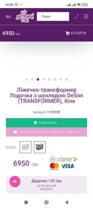 Дитяче ліжечко Десон Лодочка