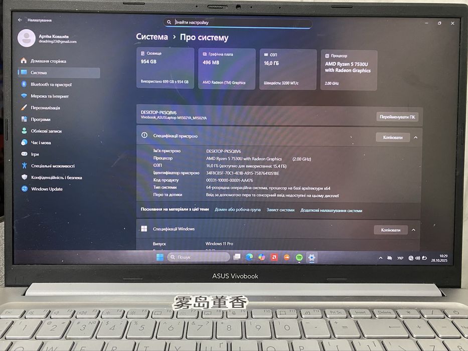 Ноутбук Asus Vivobook Ryzen 5 7530U