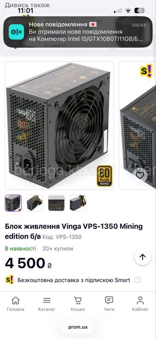 Блок живлення для ПК