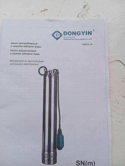 Насос відцентрований  DONGYIN