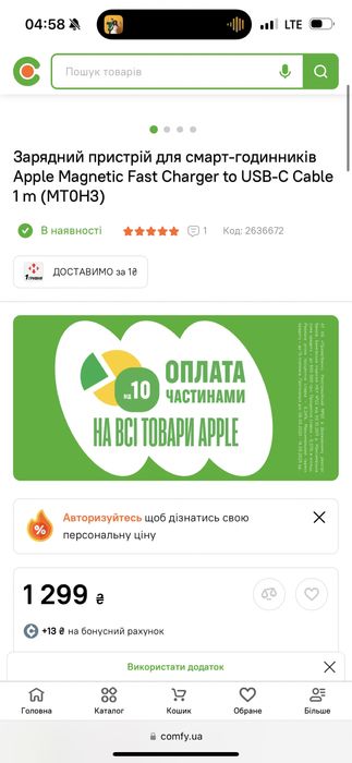 Кабель для Apple watch