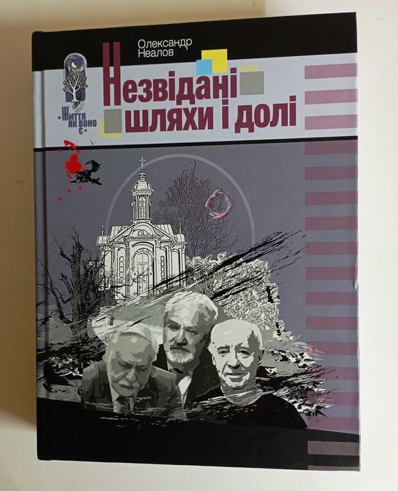 Венедикт Ерофеев "Мой очень жизненный путь" и др. книги. 14 шт.