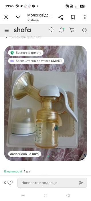 молоковідсмоктувач