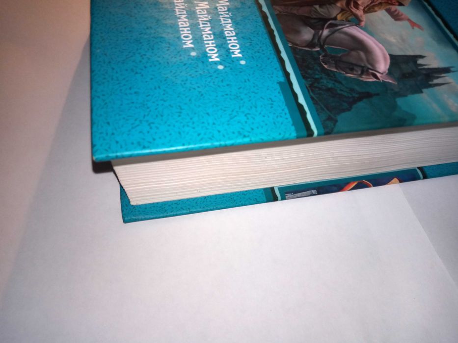 Фентезі Пехов Ветер Полыни Олег Борисов Глэд три твори разом