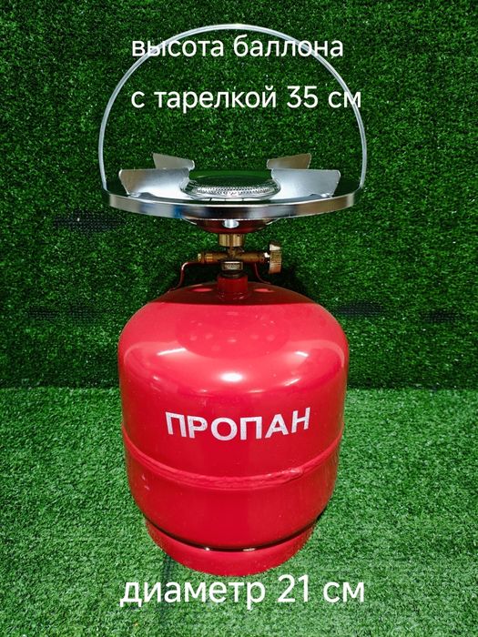 Газовый баллон 8 л газовые баллоны