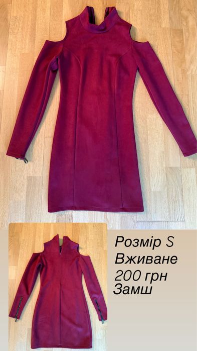 Сукні вечірні, коктельні, святкові