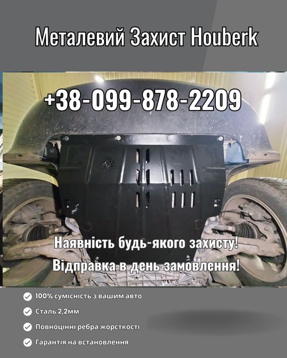 В НАЯВНОСТІ МЕТАЛЕВИЙ ЗАХИСТ ДВИГУНА JEEP Avenger Cherokee Kl Compass 1 Compass 2 Grand Cherokee Wk2 WL Patriot Renegade Компасс 2 Чероки Кл Защита