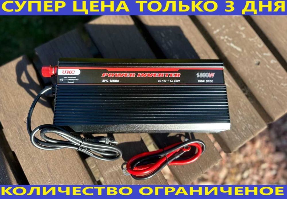 Преобразователь 12-220v 1800w с автоматикой для котлов и насосов