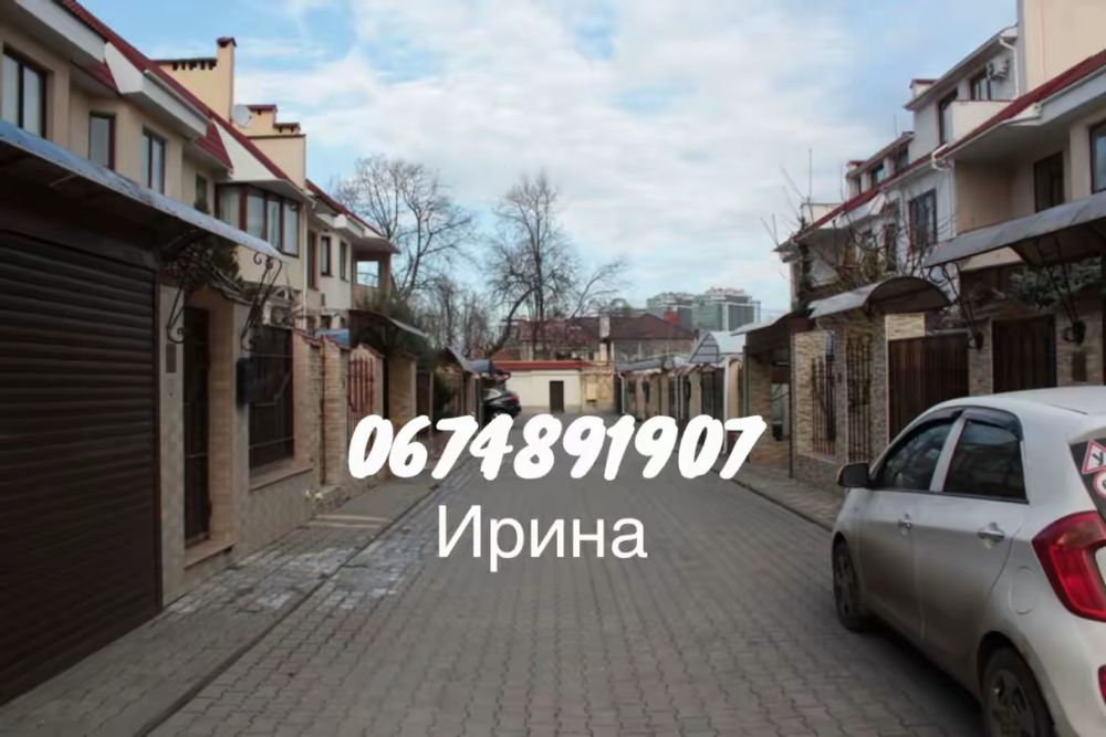 Сдам коттедж в Аркадии/ Пелагогическая