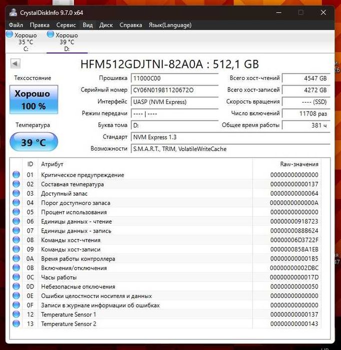 Накопичувач M.2 NVMe 2280 512 GB SK Hynix (Здоров'я 100%)