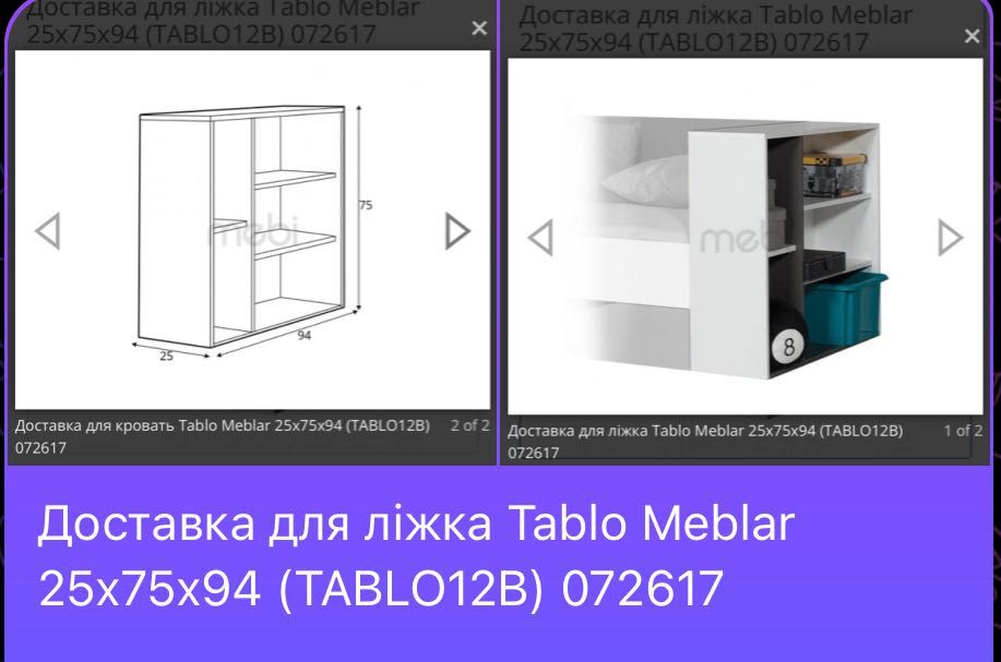 Меблі в дитячу кімнату, вживані