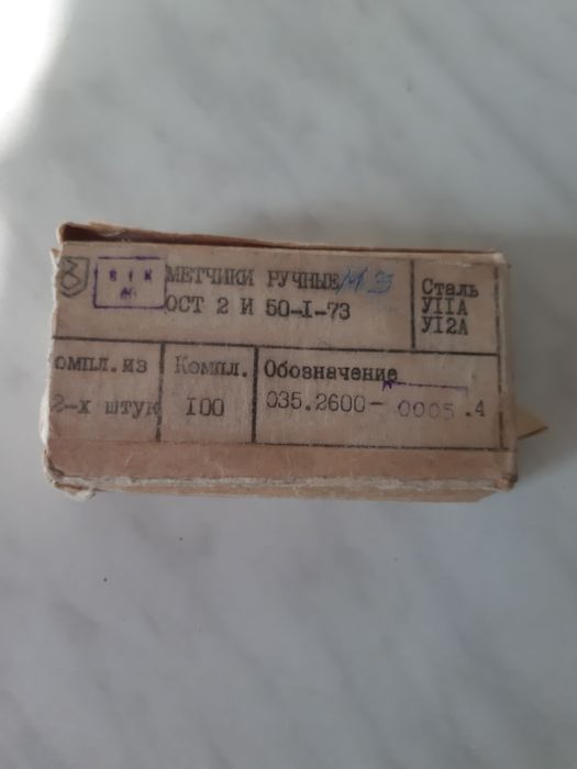 Продам мечики ручные М3 СССР (50шт. новые)