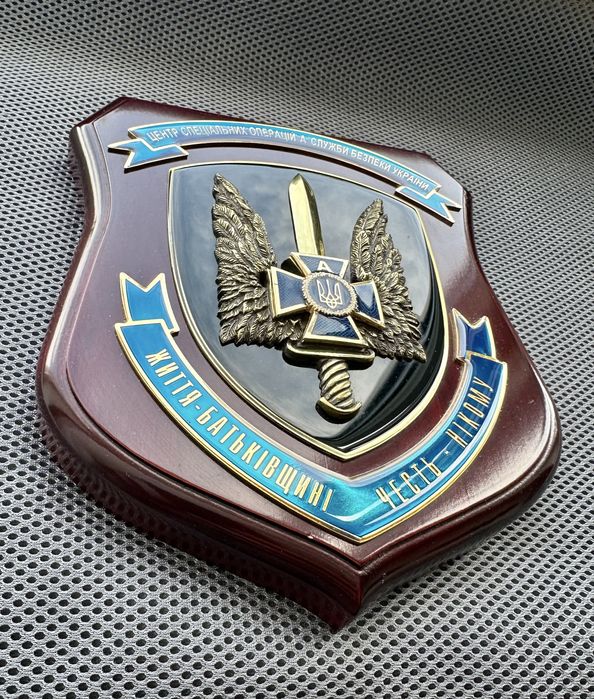 Плакетка ЦСО СБУ "Альфа"
