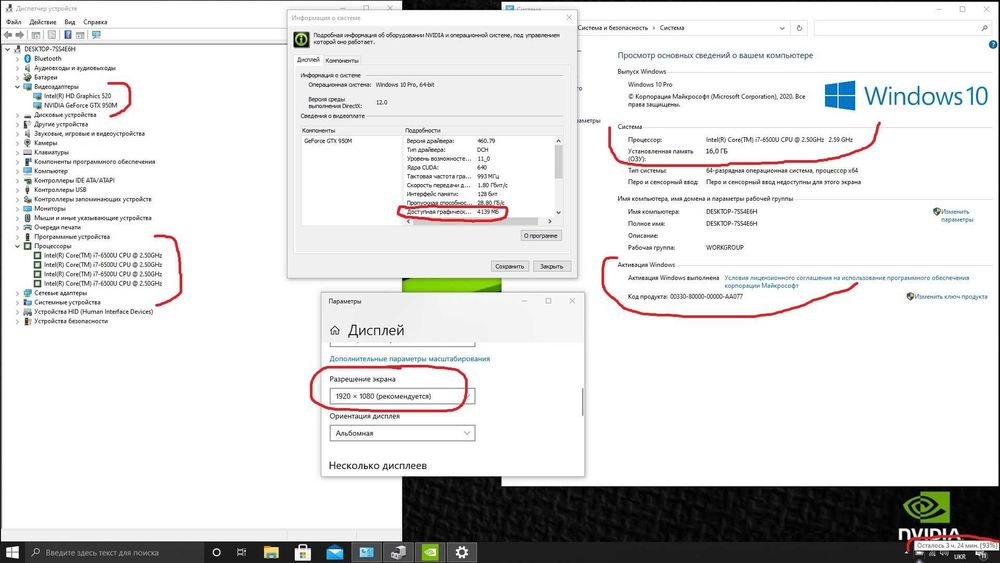 ІГРОВИЙ ТОП Acer Nitro /+i7 4 ядра-3.3Ghz+Geforce GTX 4Gb+16Gb