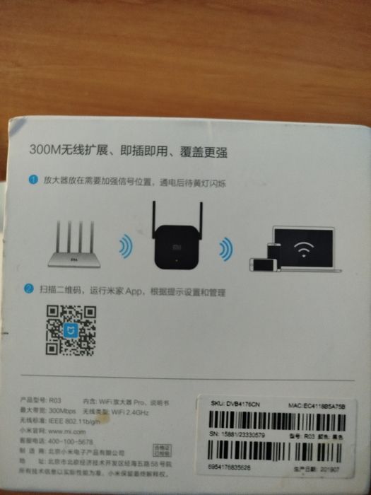 Gateway Xiaomi Espansor de sinal