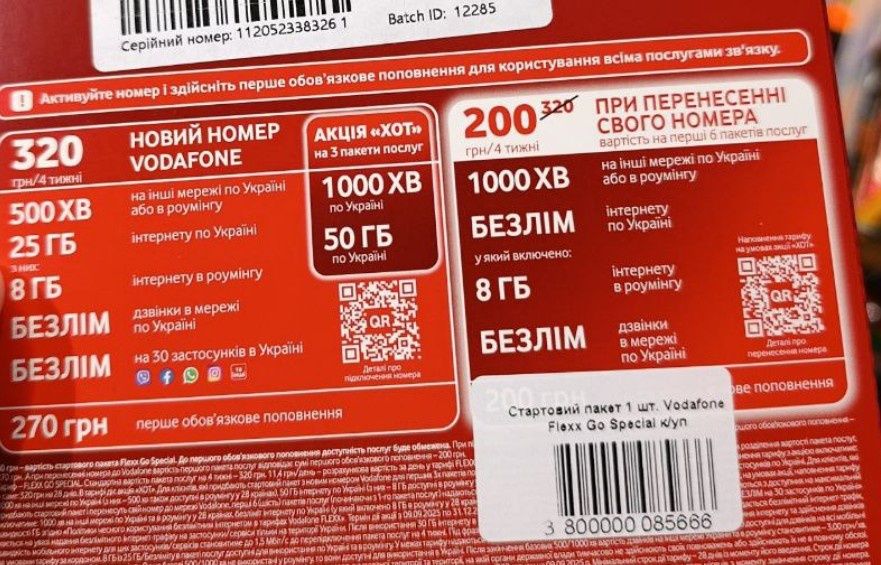 Сим-карты Vodafone Flex