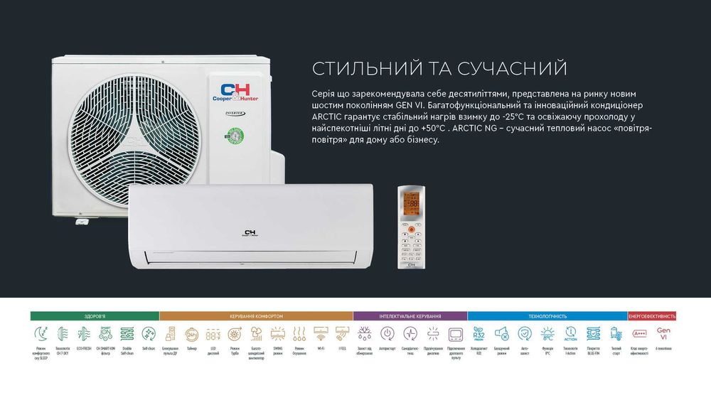 Кондиціонер Cooper&Hunter ARCTIC CH-S09FTXLA2-NG