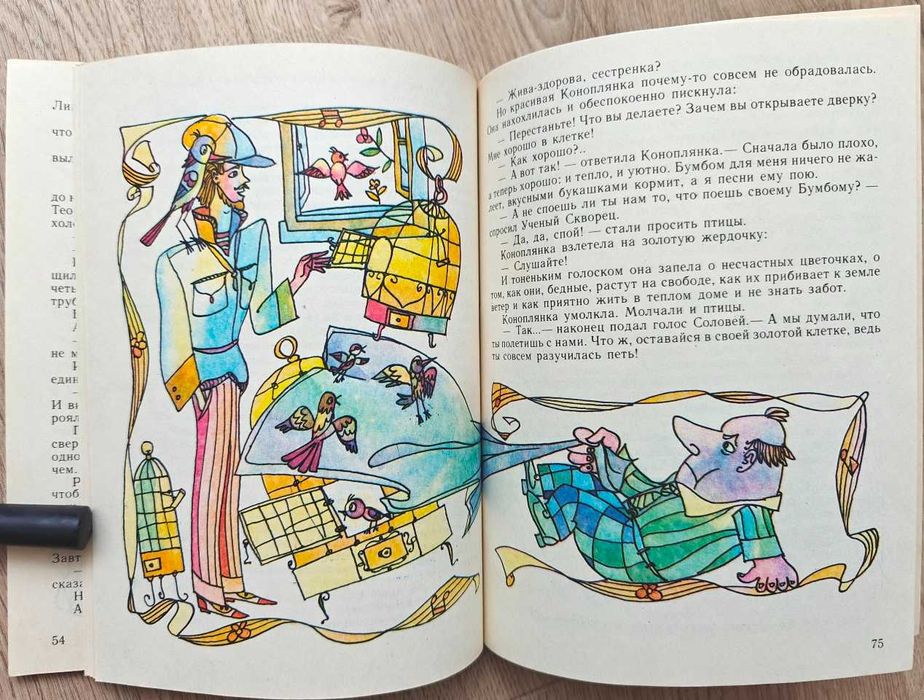 Детские книги Музыка Перро Андерсен Топелиус Конашевич Сказки