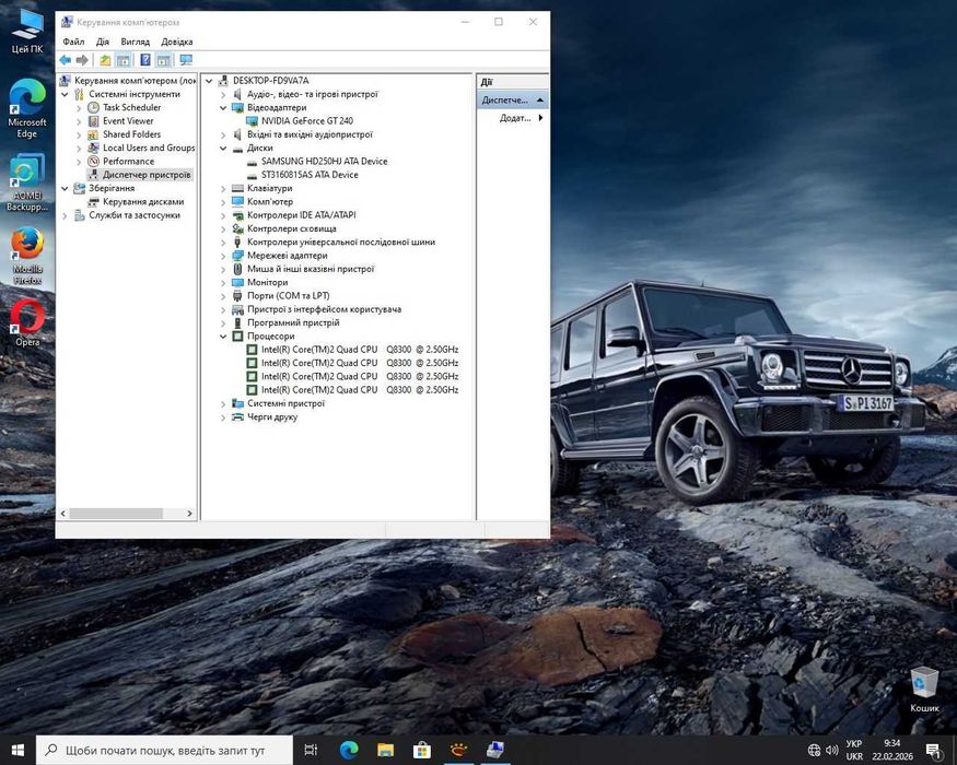 ПК 4ядра/DDR3 8GB/GT240/400GB