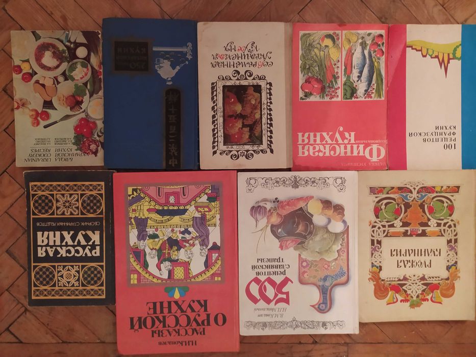книги о кулинарии, диетологии, напитках