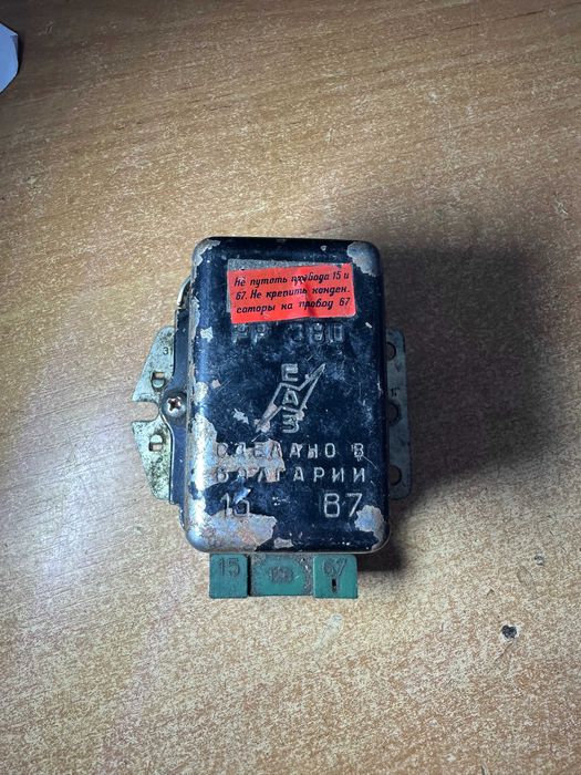 Реле РР 380  Новое СССР