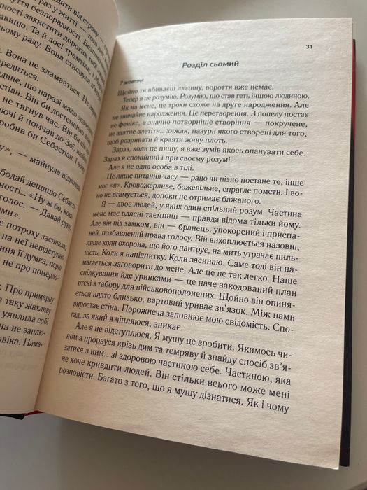 Алекс Майклідіс Діви