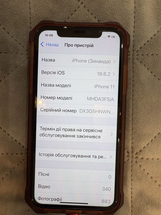 Продам офіційний  Айфон 11 blac 64GB