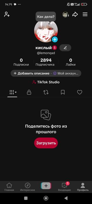 Продам акк в TikTok почти 3к под
