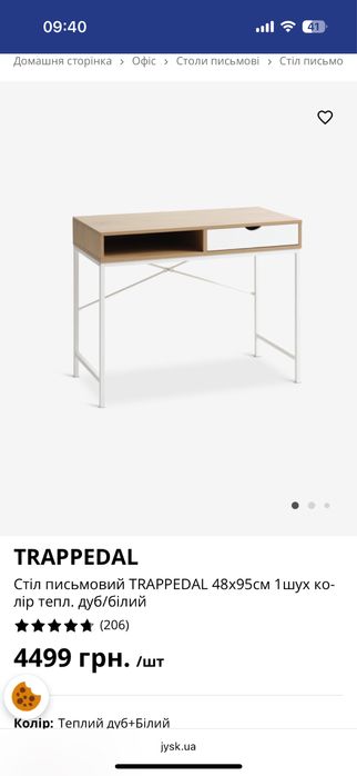 Стіл письмовий JYSK білий+дуб