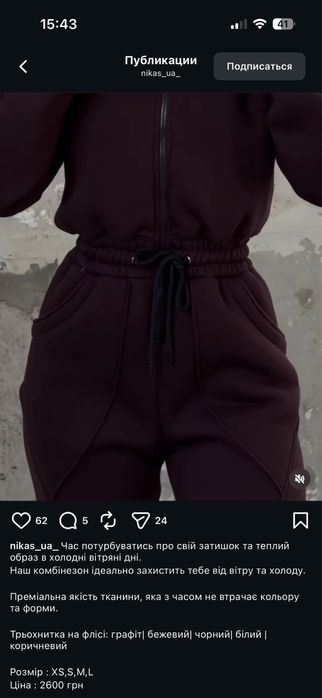 Комбинезон женский теплый