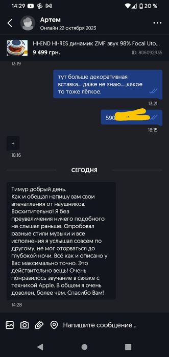 DIY HI-END HI-RES звук 10 000 $ лучше Focal Utopia zmf VC audeze meze