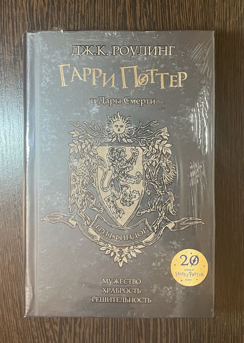 Гарри Поттер - повна серія, 7 книг