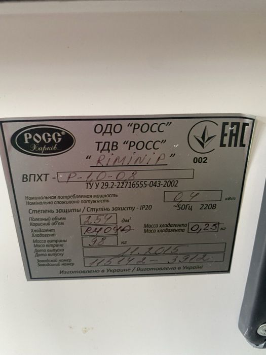 Холодильна вітрина